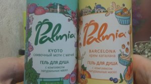 Уходовая косметика