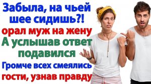 Гости ждали застолья, а увидели цирк! | История из жизни | Жизненная История | Аудиокнига