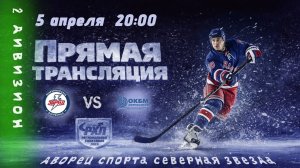 Заряд - ОКБМ | 05.04.2026