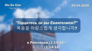 Воскресное Богослужение 05.04.2026