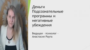 Психология успеха