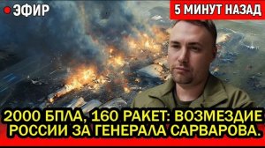 Жесточайшее возмездие России за генерала Сарварова. Полыхает всё до польской границы.