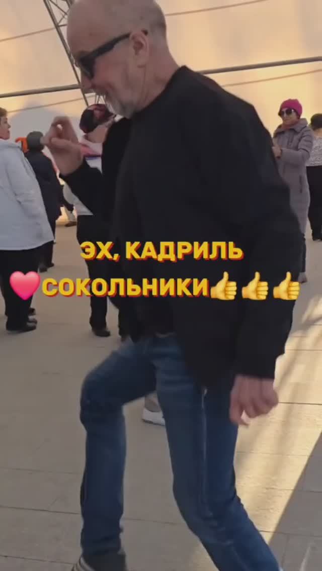 ❤️Сокольники👍👍👍Эх!!! Кадриль!!!🔥Они могут всё!!