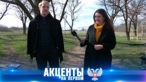 ⚡️Инициативы ТОСов Старобешевского округа спасают жизни и развивают сёла