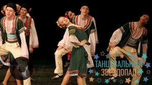 "Хоро", Ансамбль имени Локтева. "Khoro", Loktev Ensemble.