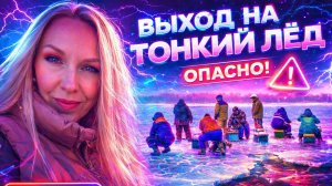 Мне не понять рыбаков//Пришлось вернуть вожделенную покупку