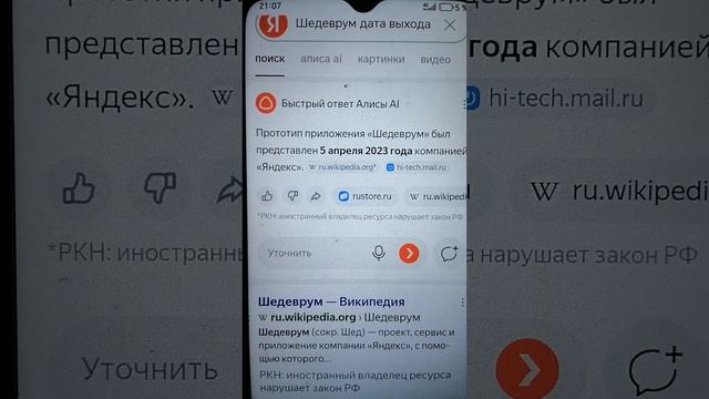 Сегодня 5 апреля день рождения шедеврум исполнилось 3 года