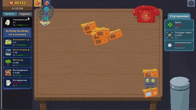 Scritchy Scratchy #4 Невезение