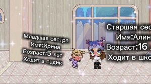 Знакомство с моей семьёй