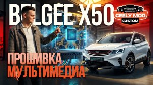 BG x50 обзор GMCustoms
