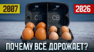 Официальная инфляция врет? Главный финансовый обман, в который верят миллионы. - Соколовский