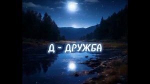 ... я всегда буду стеной для своих подписчиков...