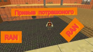 Мистическая охота на потрашоного