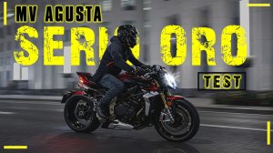 СТРАХ И КОНТРОЛЬ | MV AGUSTA BRUTALE 1000 SERIO ORO | ОБЗОР