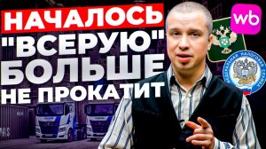 СРОЧНО! Новости WB: задержки выплат, налоговая нашла 200 млрд, карго — всё