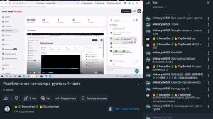 стрим Беззубика (Горбачева)