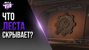 УЗНАЙ ТАЙНУ АНГАРА | МИР ТАНКОВ БЕЗ ДОНАТА