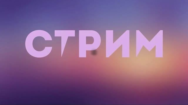 стрим по прохождения Brave: The Video Game смотреть онлайн