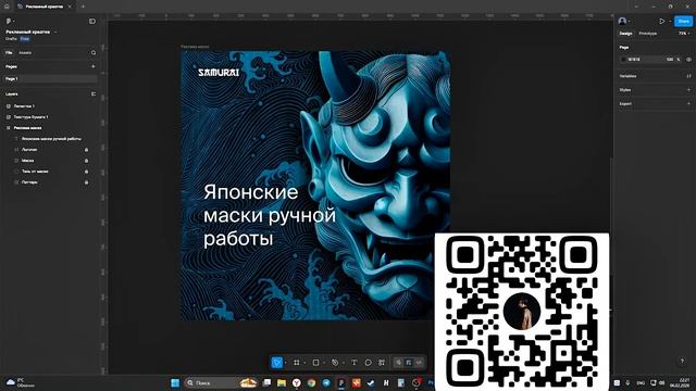 FIGMA С НУЛЯ В 2026 ГОДУ