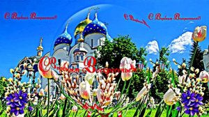 С Вербным Воскресеньем 1!!! Праздничная музыкальная открытка от Киностудии Мудрого Кота Тимофея