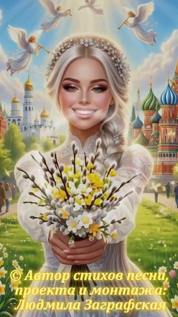 С ВЕРБНЫМ ВОСКРЕСЕНЬЕМ!!! Красивая видео-открытка