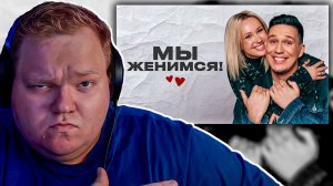 T2x2 РЕАКЦИЯ на СВАДЬБУ Димы Масленникова и Клавы Коки! 😱 Мы Женимся!