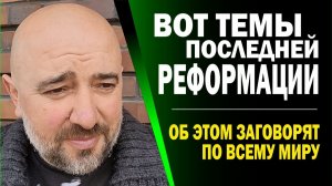 😮😢90% ХРИСТИАН ЭТОГО НЕ ЗНАЮТ И НЕ СЛЫШАТ!!! ПАРАДОКС!!! Часть третья 🙏(04.04.26)