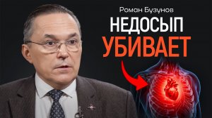 Почему вы не высыпаетесь? | КОПАНЦЕВ