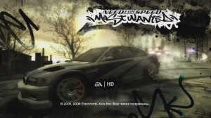 Прохождение NFS Most Wanted 2005 (1 часть)