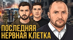 МЕМУАРЫ БАНАНОВОЙ РЕСПУБЛИКИ.