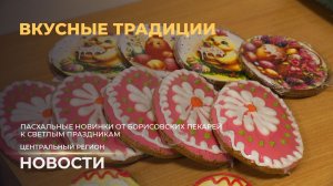 Новости. Центральный регион | Урожайные планы | Промышленный туризм | Вкусные традиции