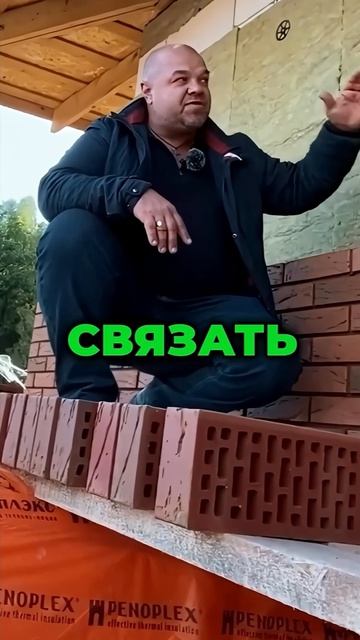 Что нужно сделать чтоб кладка не обвалилась