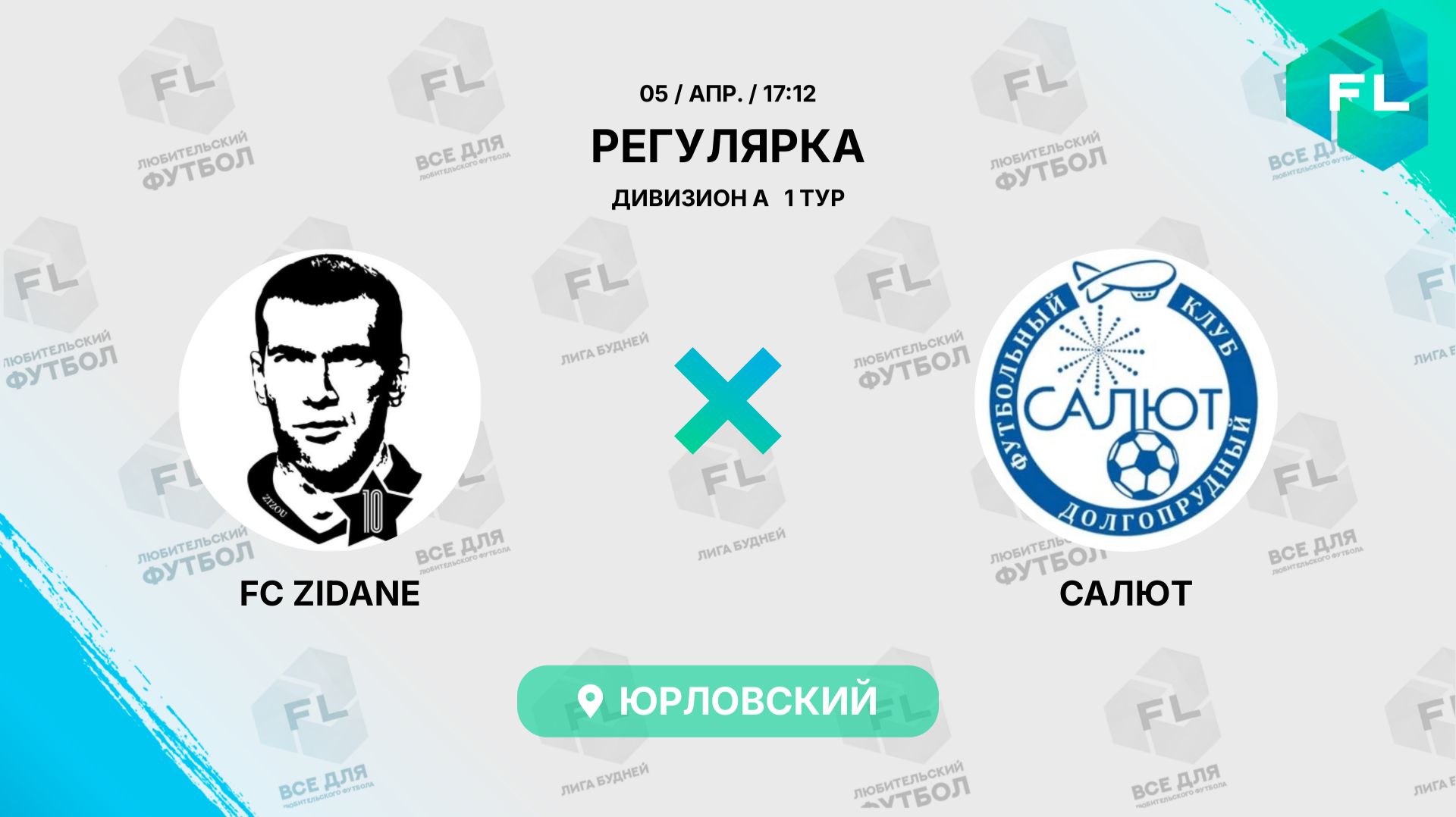 FC ZIDANE - : - Салют