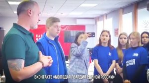 В Кургане «Молодая гвардия»