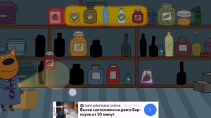 Три кота. Спокойной ночи