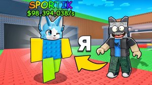 УКРАДИ БРЕЙНРОТ😨  Я СТАЛ БРЕЙНРОТОМ…😨ПАРАЛЛЕЛЬНАЯ ВСЕЛЕННАЯ В STEAL A BRAINROT