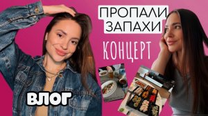 Странная Болезнь | Поездка на трое суток | Приключения с мамой