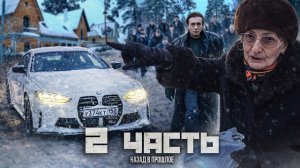 ДОМ БАБУШКИ САШИ БЕЛОГО! эксклюзив ТРИ года спустя