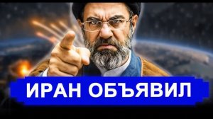 Ранее утро 5 Апреля.. НАЧАЛОСЬ! Иран за несколько часов.. 16 бортов уже все. новости Иран, Россия
