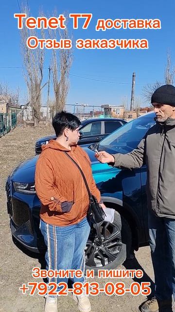 Tenet T7 доставка. Отзыв заказчика.