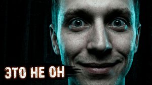 МЕНЯЮЩИЙ ЛИЦА! |Страшные истории на ночь