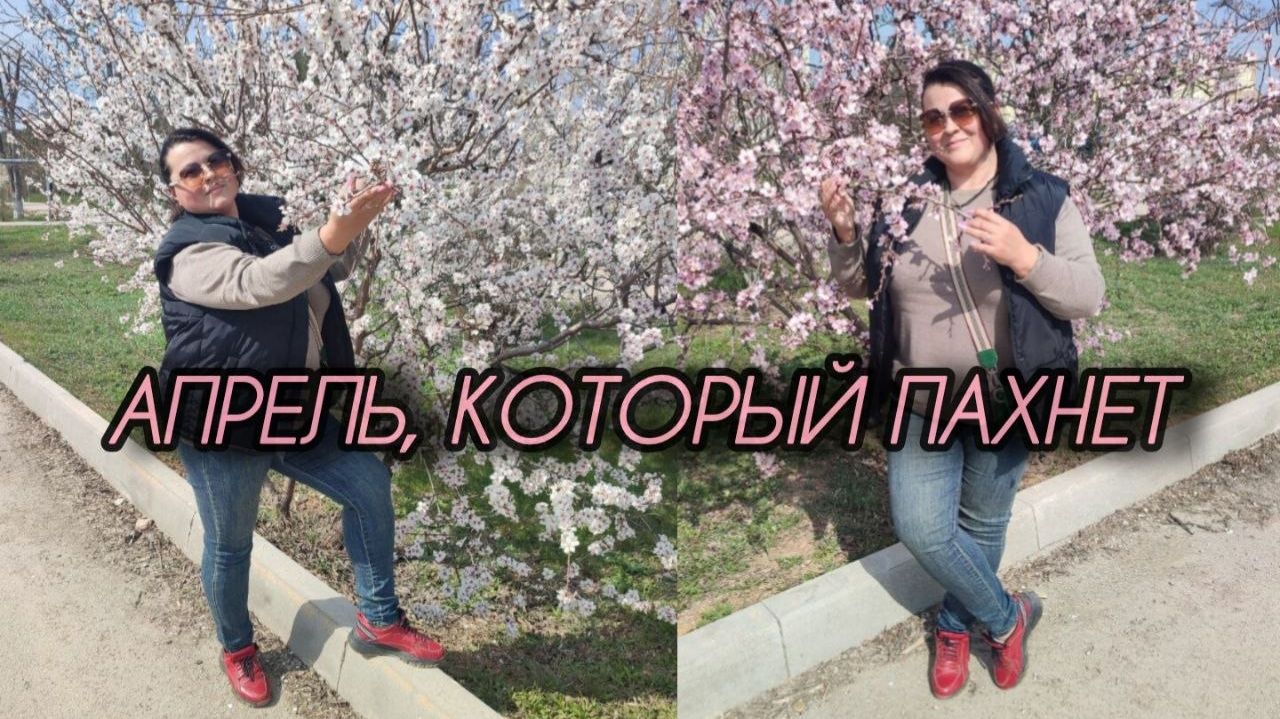 Зелёный апрель на ЮГЕ. Большая прогулка #8 с комментариями. Что происходит в саду в середине апреля.