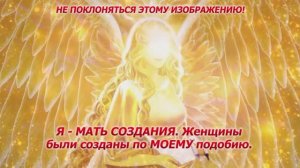 ДУХ СВЯТОЙ ЭТО ЖЕНСКОЕ НАЧАЛО В БОГЕ, ЖЕНА ОТЦА, МАМА СЫНА! МЫ НЕ СИРОТЫ, У НАС ЕСТЬ НЕБЕСНАЯ МАМА❤️