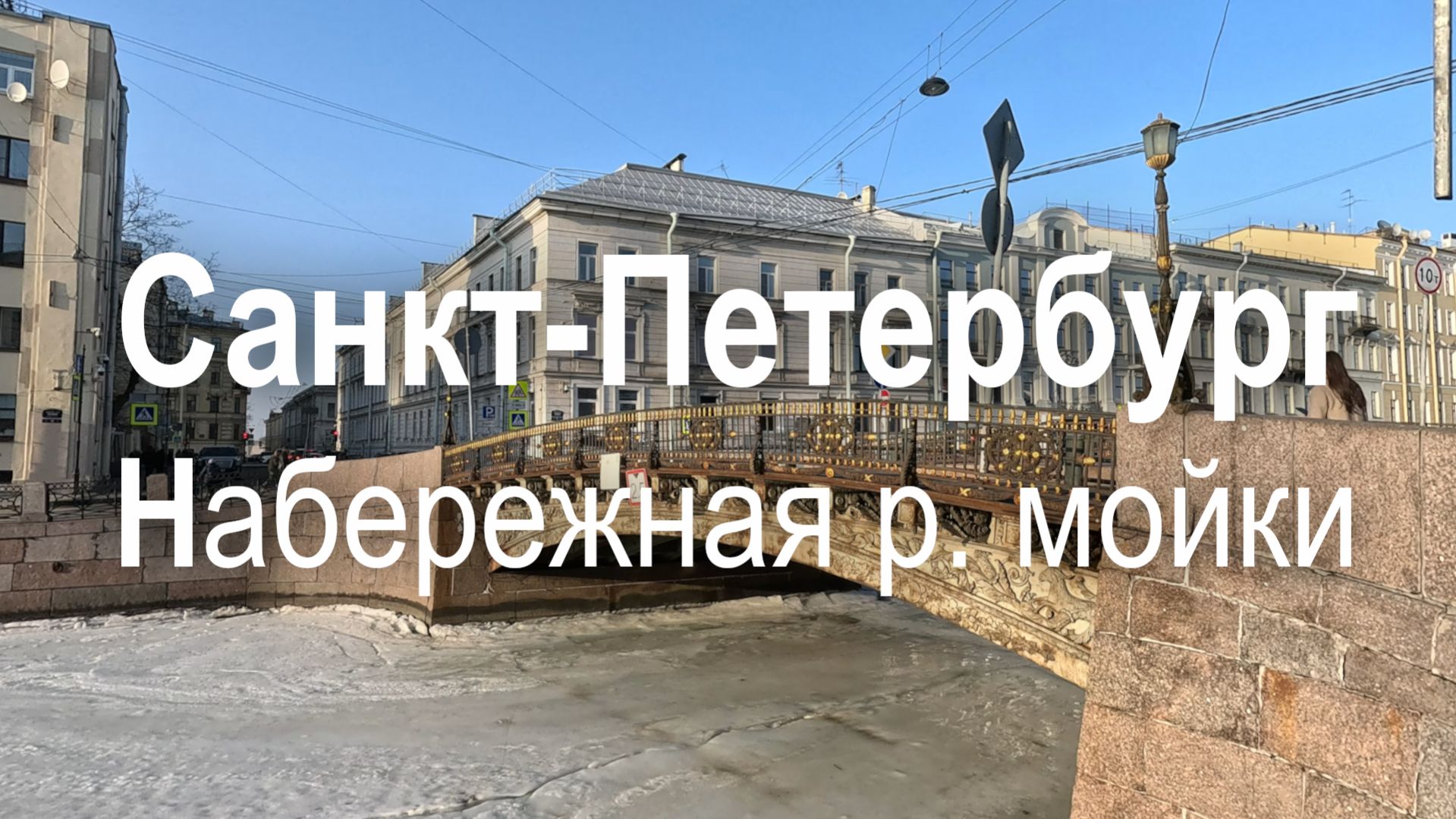 Весенняя прогулка по Санкт-Петербургу в 2026 году | Санкт-Петербург | 2026 год