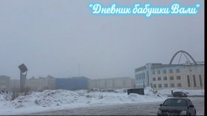 Воргашор, ул Энтузиастов дом 20.