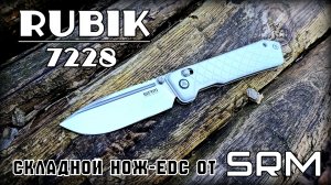 Складной нож Rubik 7228 от фирмы SRM. Выживание. Тест №321