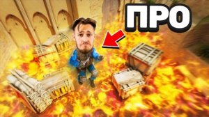 ПОСЛЕДНИЙ выживший ПРО игрок получит 1000$!