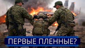 Спецназ США в зоне огня || Захват американцев в заложники ?