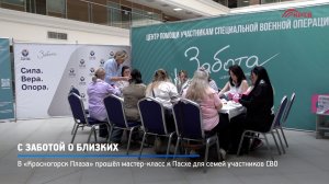 КРТВ. С заботой о близких.