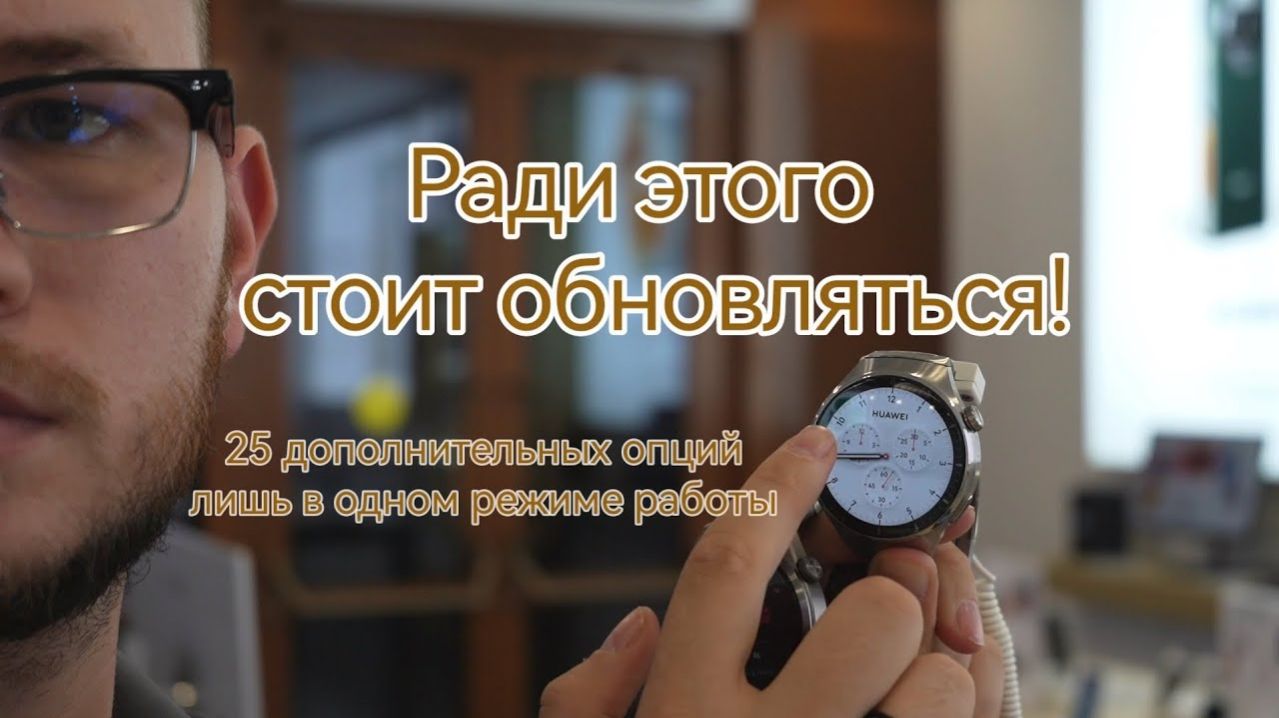 Ультра режим в Huawei Watch 4 Pro (ключевое нововведение, о котором никто не говорит!)